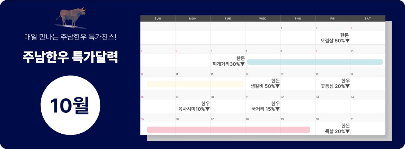 특가 배너